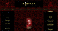 Desktop Screenshot of nervana.name